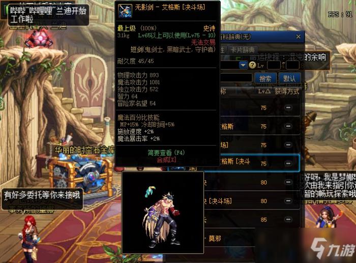 DNF值得幻化的鬼剑士武器盘点 冰齿剑最为独特