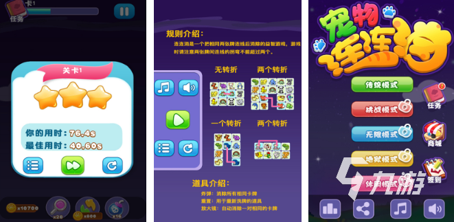 管道闯关的游戏有哪些 好玩管道手游下载推荐2023