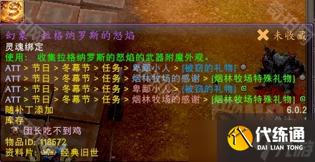 《魔兽世界》2024冬幕节全成就攻略