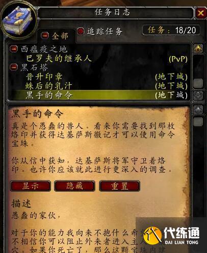 魔兽世界bwl门怎么完成