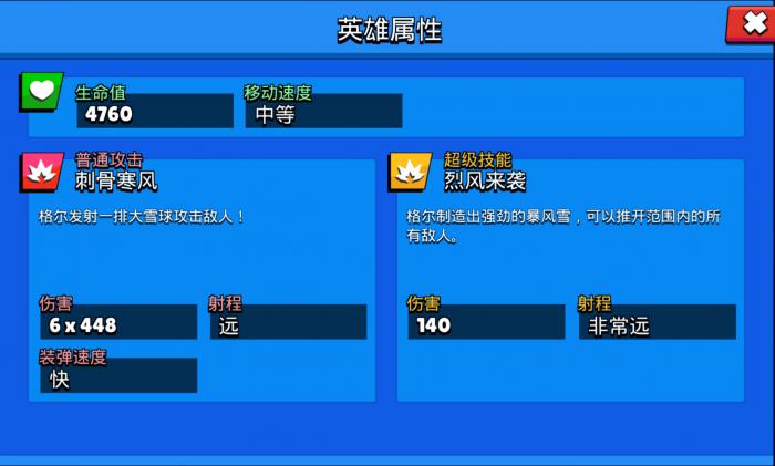 荒野乱斗格尔好用吗3