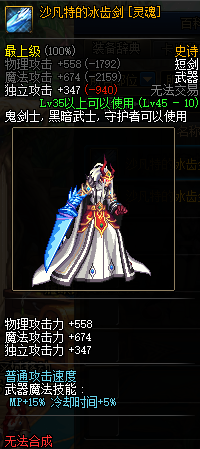 DNF鬼剑士武器选择指南 鬼剑士选什么武器好