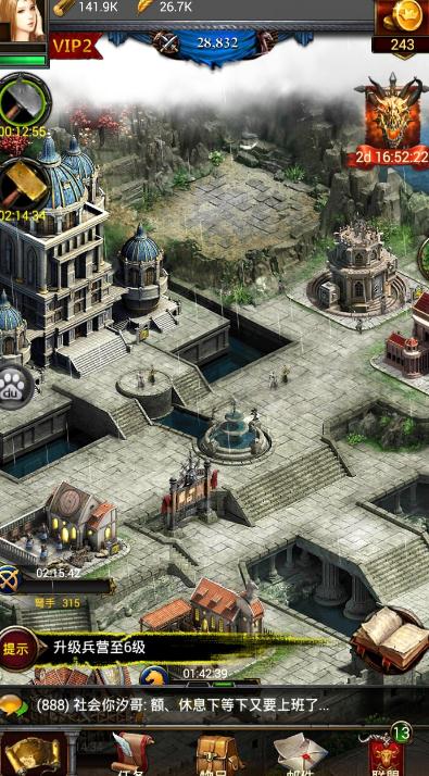 列王的纷争商店在哪2