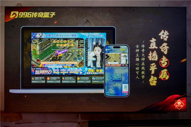 996传奇盒子官方下载地址_996传奇盒子官网下载最新版本