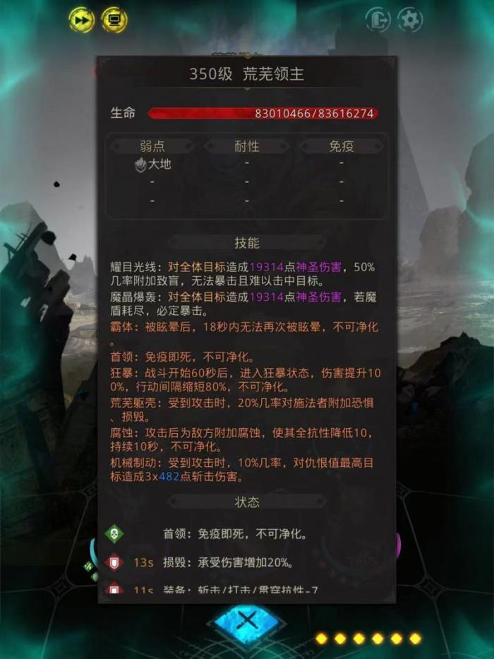 地下城堡3荒芜领主怎么打1