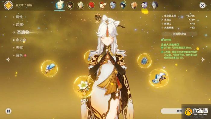 原神凝光圣遗物推荐_原神凝光圣遗物搭配新手 原神凝光圣遗物推荐_原神凝光圣遗物搭配新手
