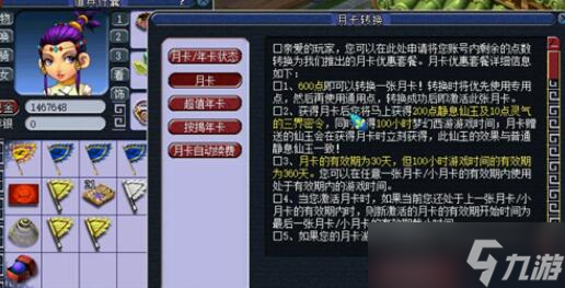 梦幻西游月卡划算_梦幻西游月卡好处