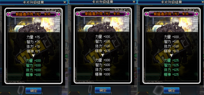 一张125四维要多少钱?DNF卢克卡片升级测试 