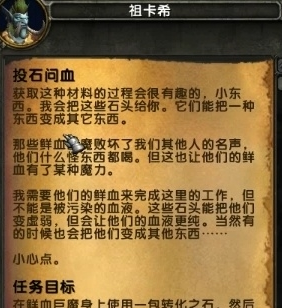 魔兽世界8.15希拉斯转化之球获取方法介绍