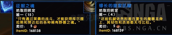 魔兽世界修长的皇家肌腱怎么获得？魔兽世界8.15修长的皇家肌腱获得方法