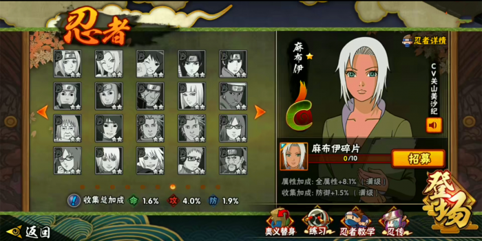 火影忍者手游麻布依怎么玩3