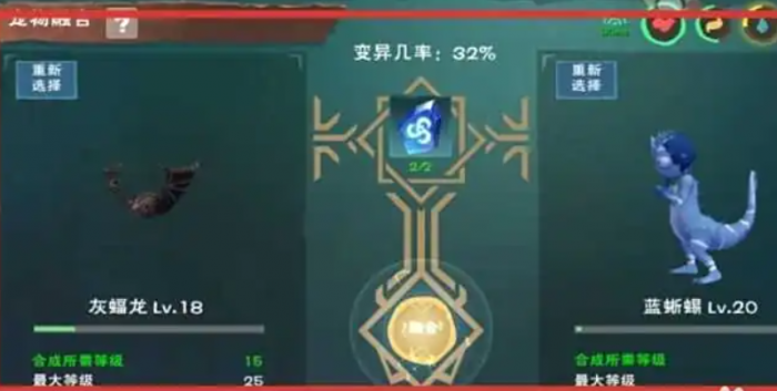 创造与魔法灰蝠龙和什么融合