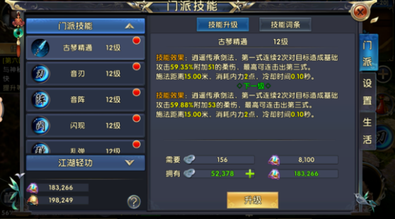 卧虎藏龙升级所有任务走什么流程1