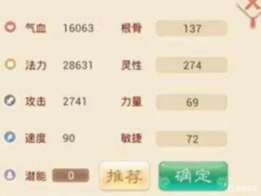 大话西游春十三娘怎么加点?_大话西游春十三娘出场