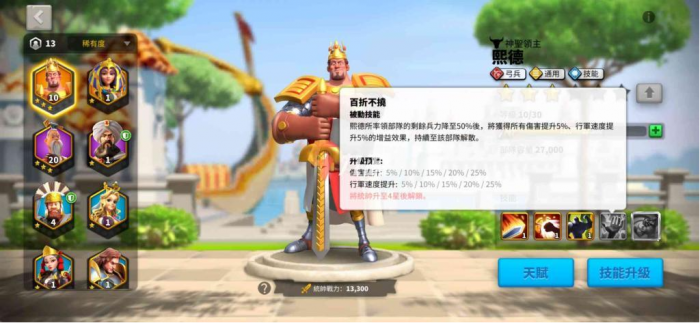 如何在万国觉醒中得到有效的护盾2