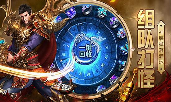 传奇霸业中的团队副本攻略与配合要点_传奇霸业官网