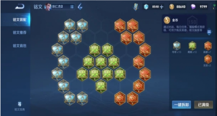 狄仁杰铭文_狄仁杰铭文怎么配伤害最高的 狄仁杰铭文_狄仁杰铭文怎么配伤害最高的