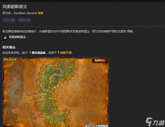 术士大马任务流程-术士大马任务流程怀旧服