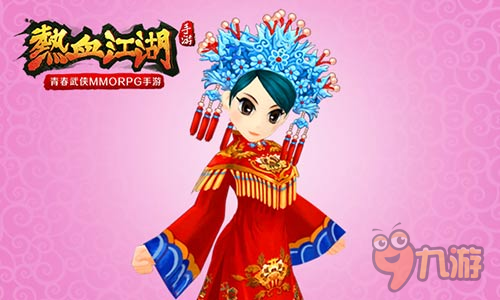 有情人终成眷属《热血江湖》手游结婚披风曝光