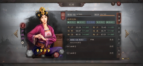 三国志战略版步练师带什么战法2