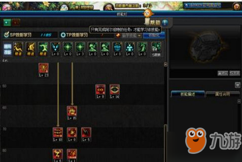 dnf偷学技能任务流程