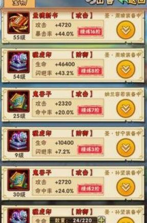 少年三国志70级开什么3