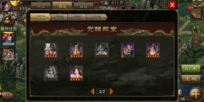 攻城掠地怎么能让武将觉醒1