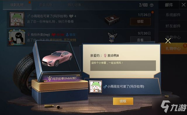 和平精英免费玛莎拉蒂_和平精英免费领9999999点券