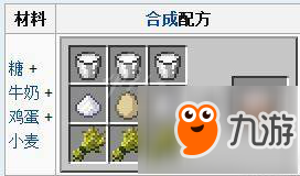 我的世界蛋糕_我的世界蛋糕怎么做