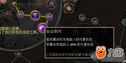 流放之路冰川之刺_流放之路冰川之刺图腾