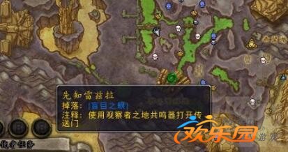 先知雷兹拉怎么召唤_魔兽世界先知雷兹拉在哪里