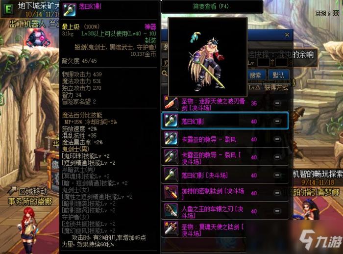 DNF值得幻化的鬼剑士武器盘点 冰齿剑最为独特