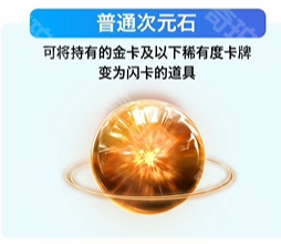 《影之诗超凡世界》卡牌/装饰升级方法5