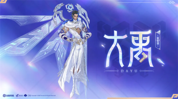 新英雄大禹_新英雄大禹克星是谁