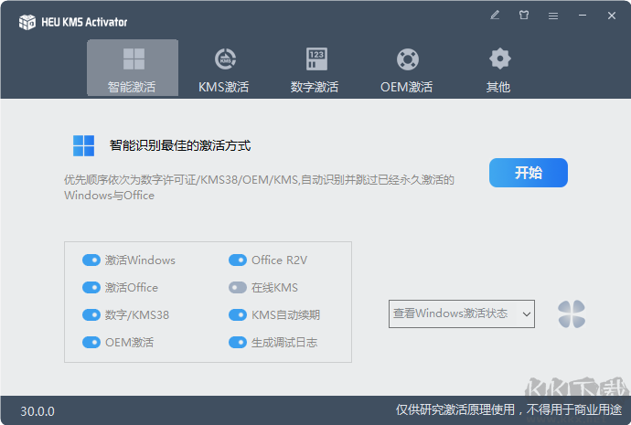 heu kms activator_heu kms activator 数字激活 heu kms activator_heu kms activator 数字激活