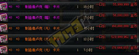 一张125四维要多少钱?DNF卢克卡片升级测试 