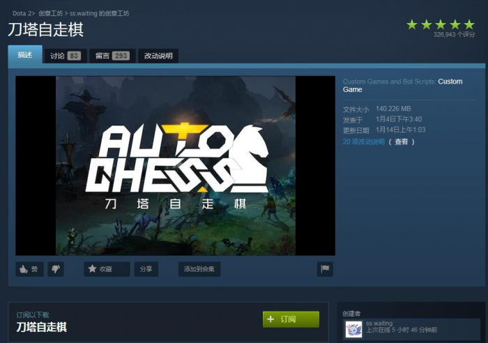 DOTA2《刀塔自走棋》爆火 同时在线人数已突破10万