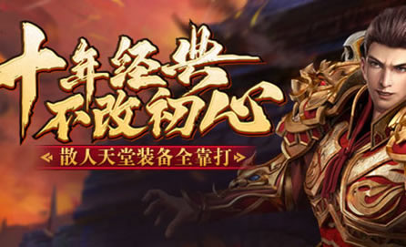 传奇游戏专区高手进阶_传奇高手攻略