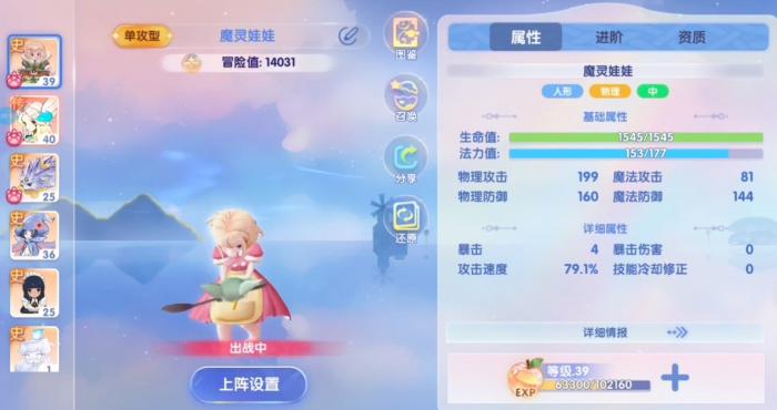 仙境传说破晓魔灵介绍2