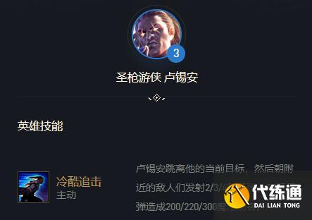 云顶卢锡安出装_卢锡安云顶带什么装备 云顶卢锡安出装_卢锡安云顶带什么装备