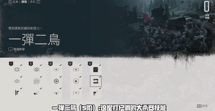 往日不再技能怎么加点1