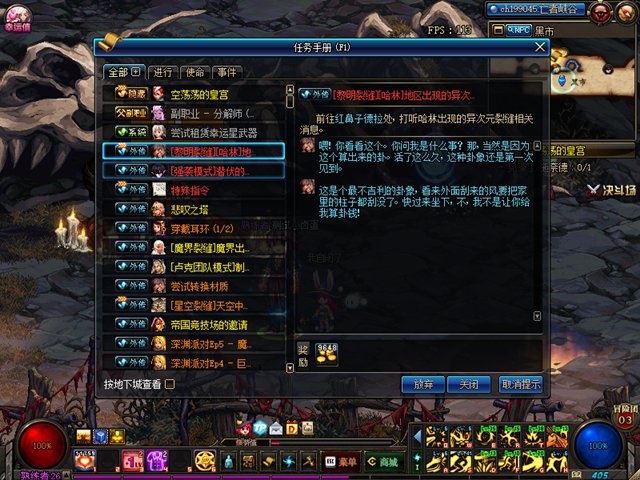 DNF黎明裂缝副本来袭 95版本新关卡打法详细解读