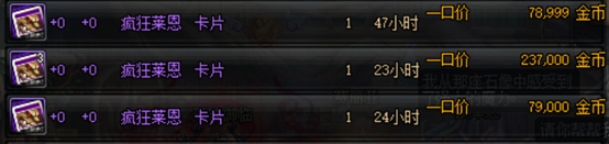 DNF紫卡怎么赚钱 合理使用紫卡也能小赚一笔