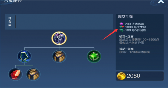 王者荣耀梦琪上路打野出装怎么搭配