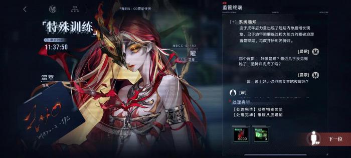 无期迷途曜好用吗3