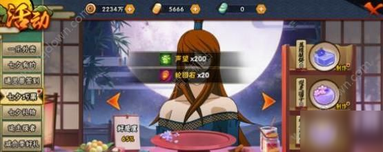 火影忍者手游七夕巧果攻略 七夕巧果奖励及玩法介绍[多图]