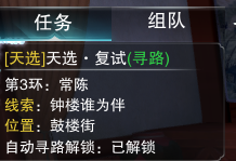 楚留香手游天选考试答案大全 楚留香天选科举答案答题器