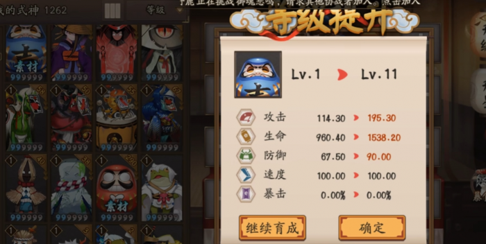 阴阳师新手怎么玩1