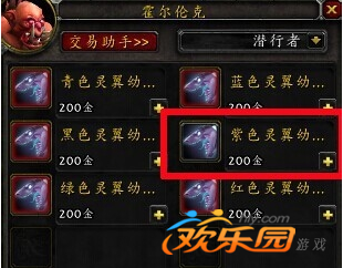 灵翼幼龙在哪买 灵翼幼龙声望攻略.png