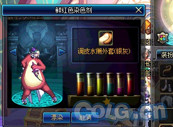 DNF染色剂颜色汇总一览 36种染色效果展示